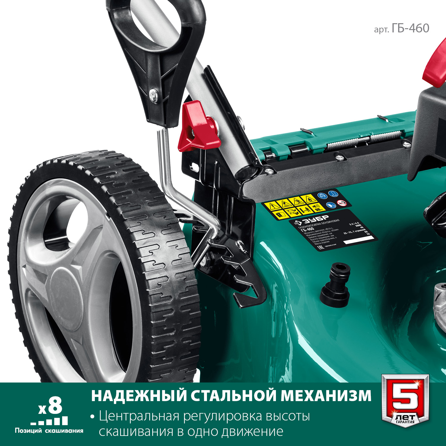 Газонокосилка бензиновая ГБ-460