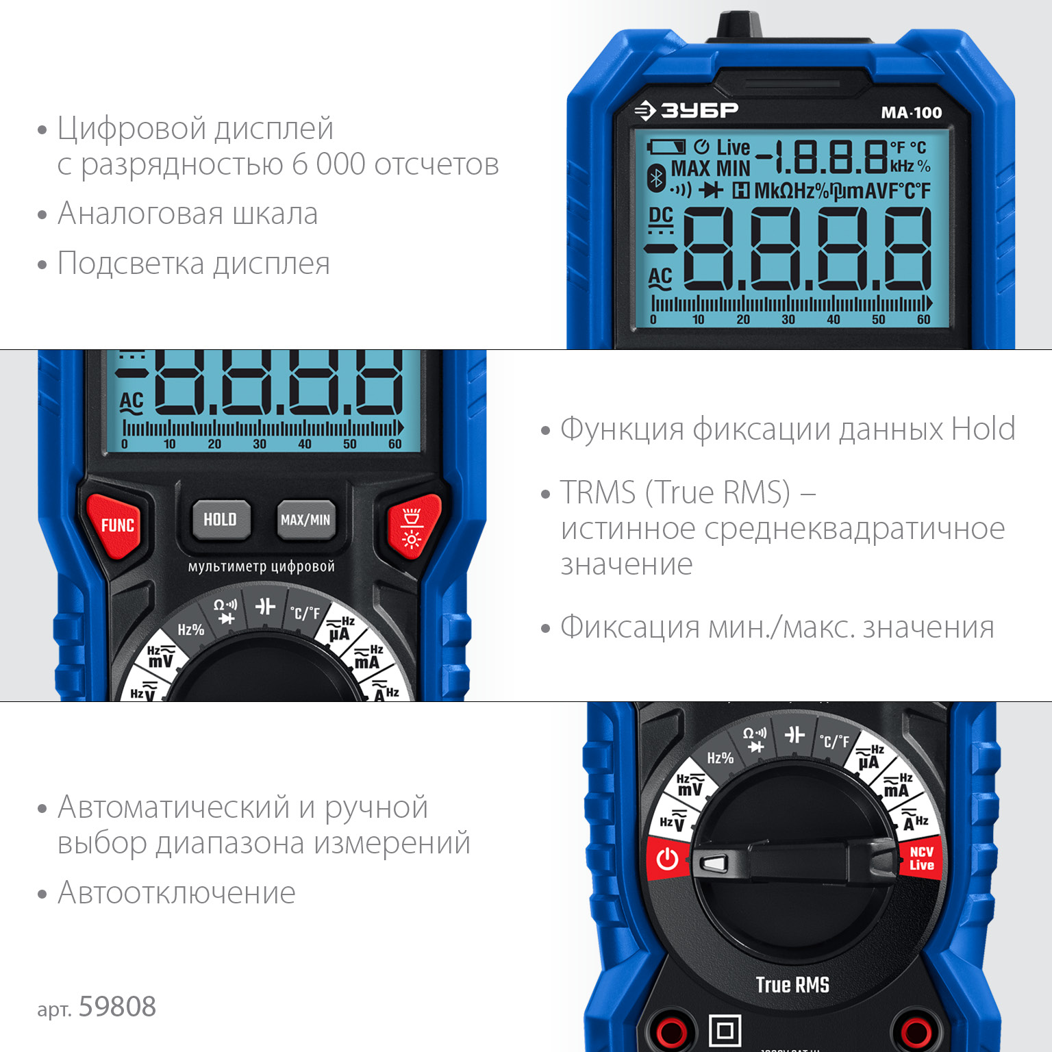 Мультиметр цифровой МА-100 59808