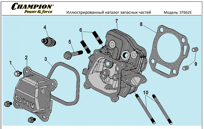 6 ГОЛОВКА БЛОКА | СНЕГОУБОРЩИК CHAMPION ST662E